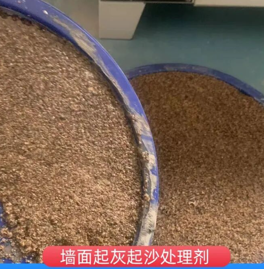 新青墙面起灰起沙处理硬化剂工作原理